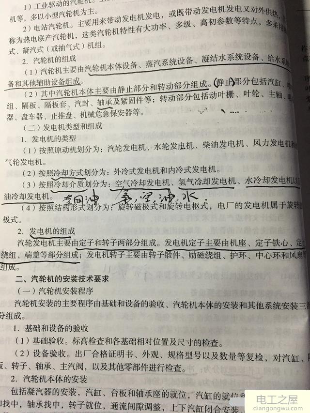 電機的冷卻方式有幾種