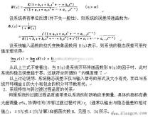 伺服系統都運用到哪方面(伺服系統品質與系統特性)