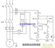 直流電機(jī)能耗制動(dòng)的工作原理(異步電動(dòng)機(jī)能耗制動(dòng)工作原理)